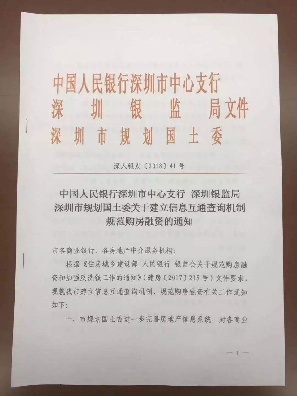 炒房者彻夜无眠，深圳杭州同时出手!