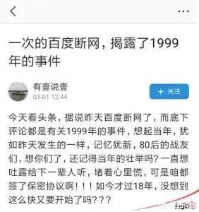 1999保密协议