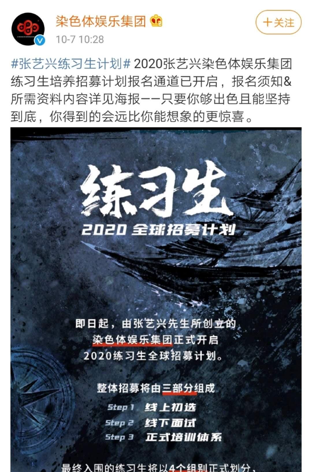 转幕后了？张艺兴招募全球练习生，不忘初心还是为了赚钱？