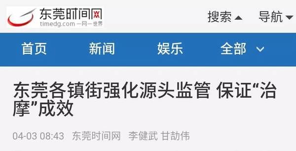 无证摩托车将无法加油、维修？东莞多个镇街出招治理！