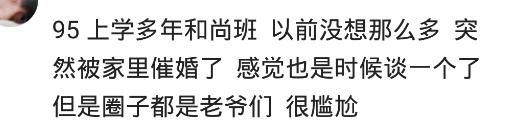 谈恋爱谈不到，为什么相个亲也这么难?网友:一旦真给介绍又怂了