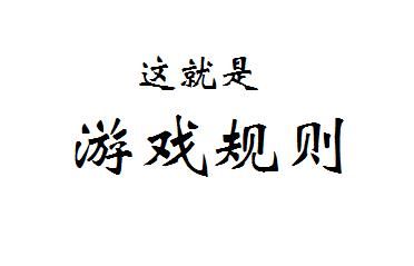 数十家*ST公司或摘帽，突击保壳拒绝退市