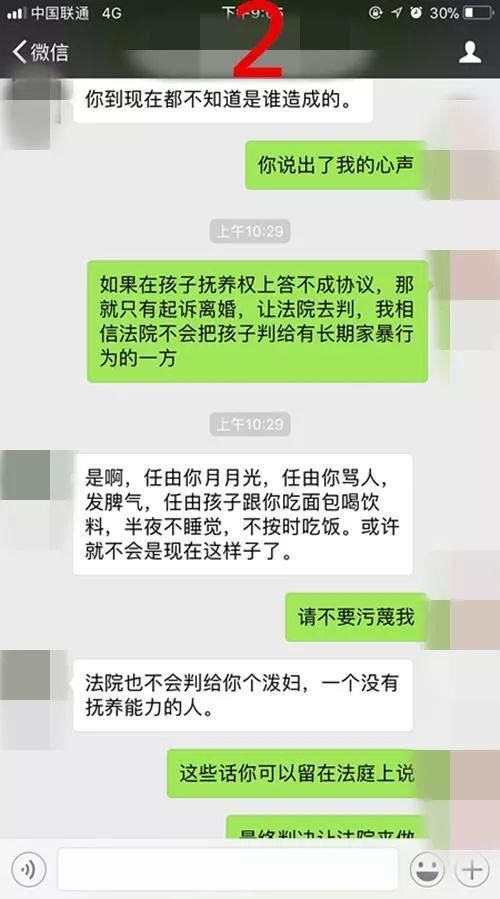 通过聊天记录，希望你能看到自己伤人的一面