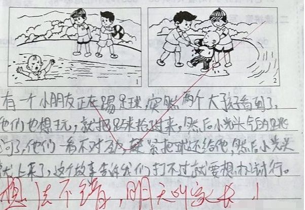 王+王=炸?小学生奇葩答案被扣1分!老师:斗地主
