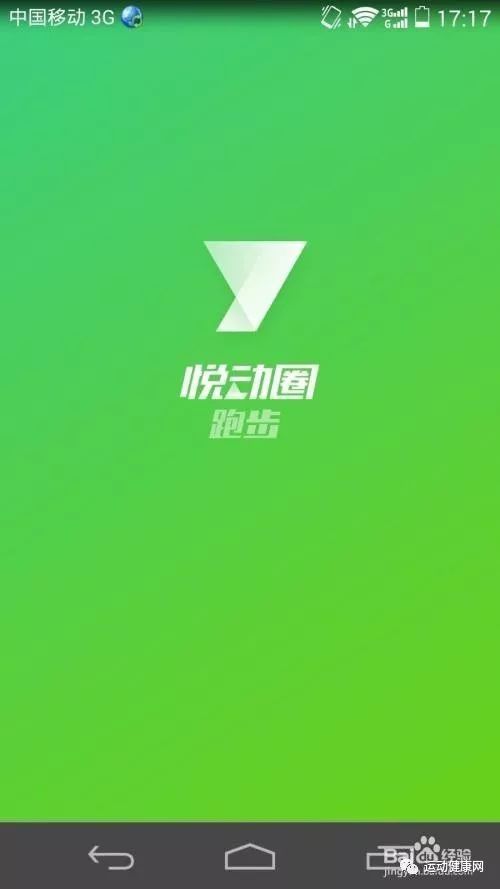 2017年十款最受欢迎跑步软件排行榜,看看你常