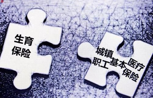 城镇职工基本医疗保险