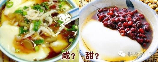 关于南北方饮食差异趣谈 二