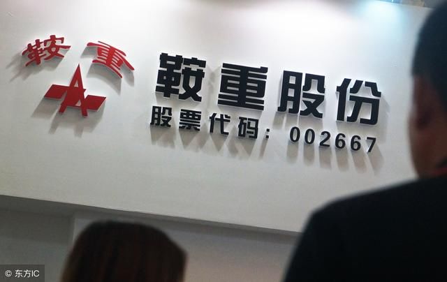 不止芯片出妖股,又一中字头龙头鞍重股份业绩