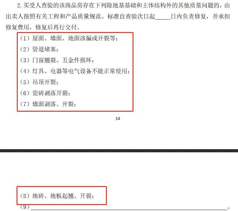 浙江省购房合同要变了!全装修住宅、车位销售等都有新规定!
