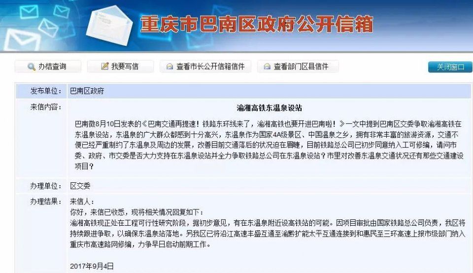 渝湘高铁有望在今年年底前开工建设!可能在巴南这里设站