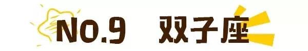 12星座谁最怂?金牛又躺枪!