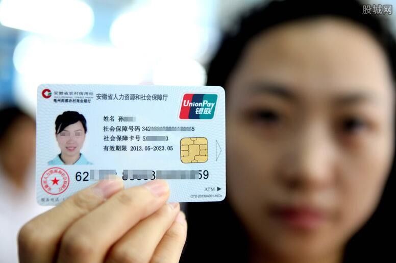 电子社保卡怎么开通 全国将签发统一电子社保卡