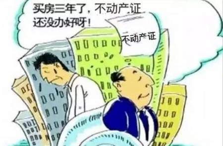 房子买了多久可以卖