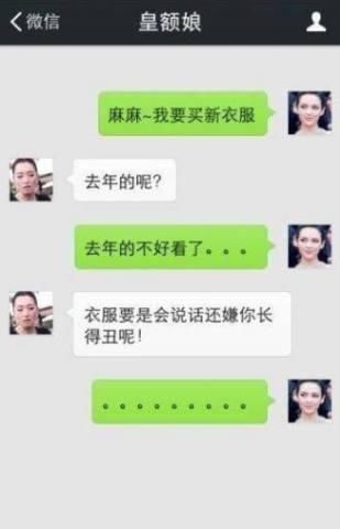 奇葩聊天记录：爸妈在群里吵架，我只劝了一句，爸妈居然这样说…