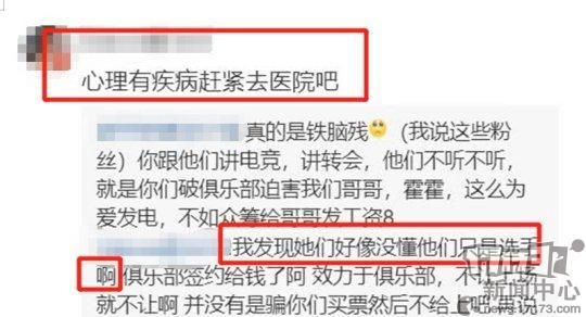 LOL:恶臭饭圈文化入侵!IG现极端粉!要给王思聪