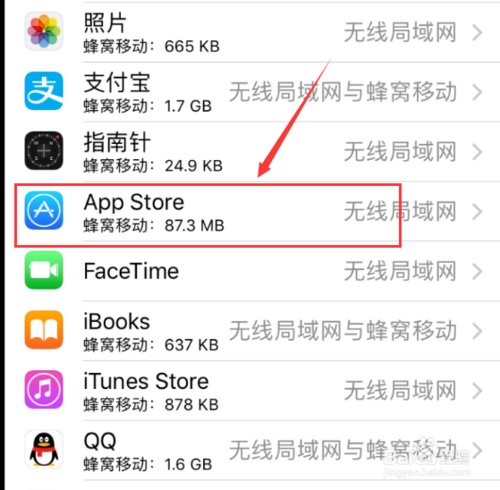 iphone苹果怎么让软件不使用数据流量只用wifi