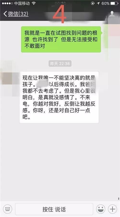 从你说的这句话就知道，你们的婚姻是注定会结束的