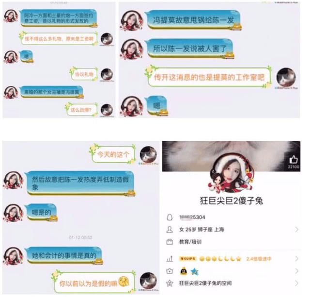 冯提莫鲜艳门照、离婚案旋涡，对于造谣事件冯提模将用法律武器