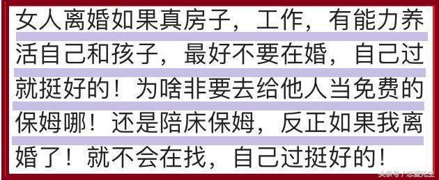 二婚女人等于免费保姆加免费伴侣？16个女人的二婚故事，看了别哭