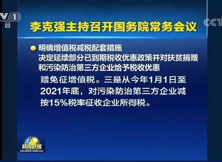 重磅,增值税改革细则出台!多个行业进项税加计