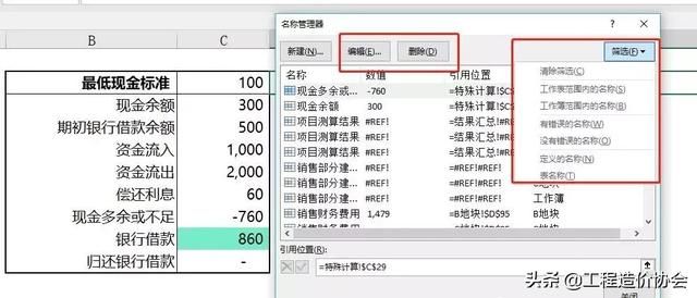 人均效率计算公式_坡度计算公式图解(2)