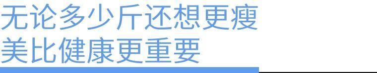 一个减肥女孩的自述：“我的背包里，塞满了成人纸尿裤”