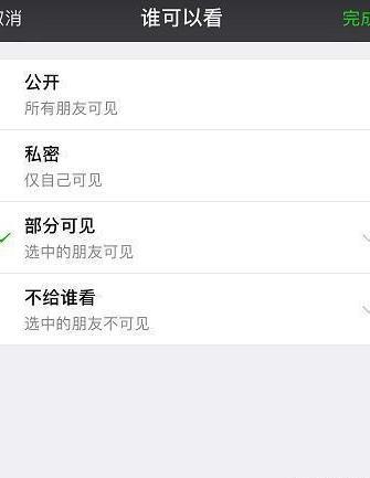 朋友圈仅三天可见, 别让我们的情谊仅限三天