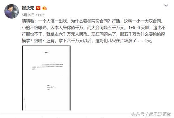 如果是真的范冰冰危险了！天价片酬涉嫌偷税漏税，税务局介入调查