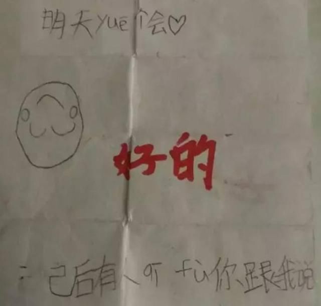小学生搞笑奇葩情书,家长看后会脸红,老师看