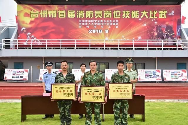 温岭代表队参加台州市首届消防员岗位技能大比