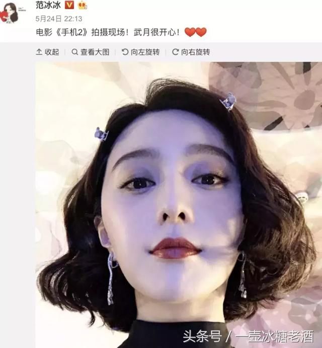 范冰冰被立案调查!涉嫌偷税漏税5个亿?黄毅清