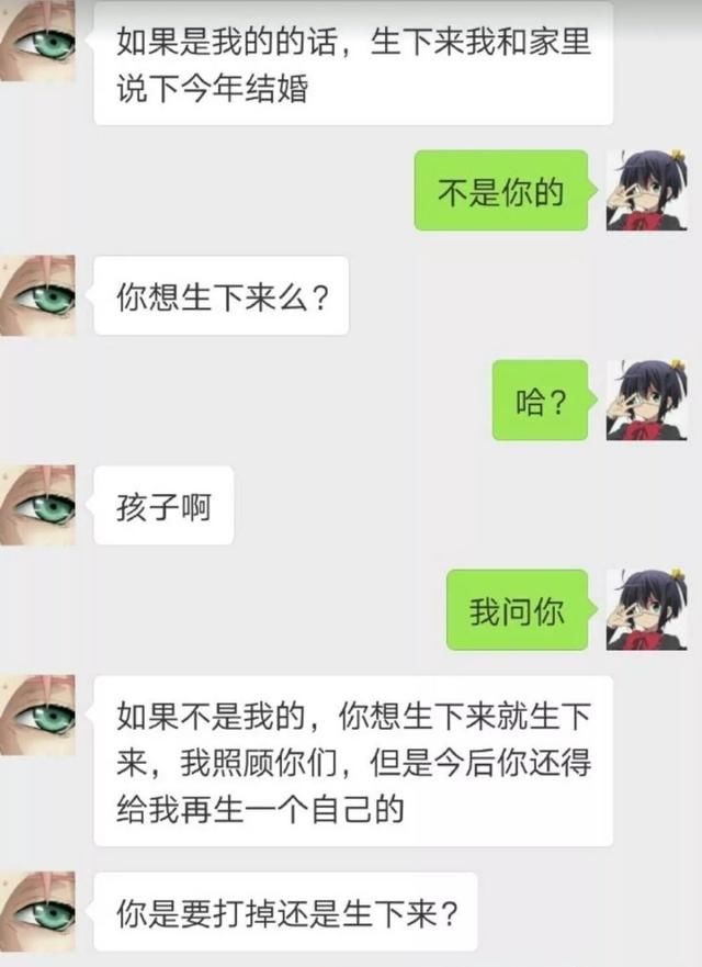 给男票发：“我可能怀孕了”，他会回复你什么？第六个走心了