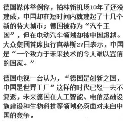 德媒：“默克尔在中国受到严重打击，回国后不太正常！”