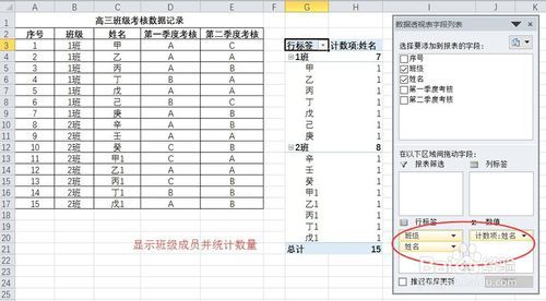 Excel实用技巧-如何使用excel数据透视表 听语