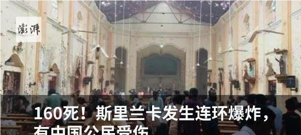 斯里兰卡发生枪战已致15死,包括6名儿童