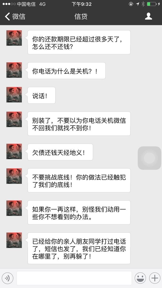 网贷毁了我的人生，遭遇“追杀”我无路可走，再见了亲人