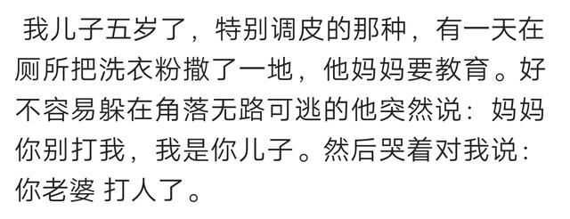 家里有一个萌宝是怎样一种体验?网友:总能语出惊人