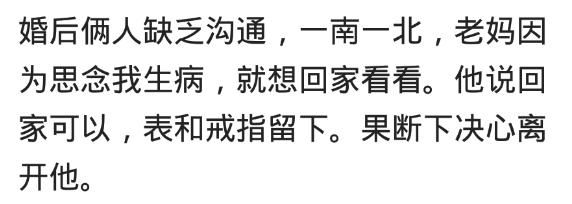 到底发生了什么事才让你痛下决心而离婚？第三个看的好心疼