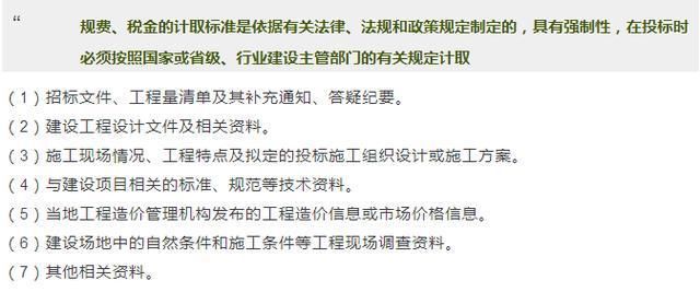 工程造价中，看看预算老手如何快速套定额!