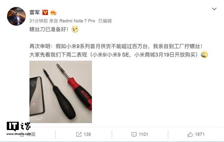 雷军不耍猴:小米9\/9 SE 3月19日开放购买