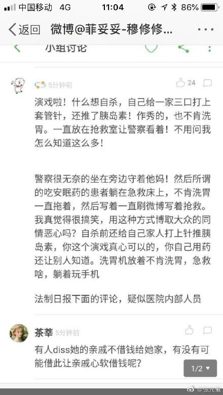 年轻护士欠二千万高利贷发自杀公告事件大反转!