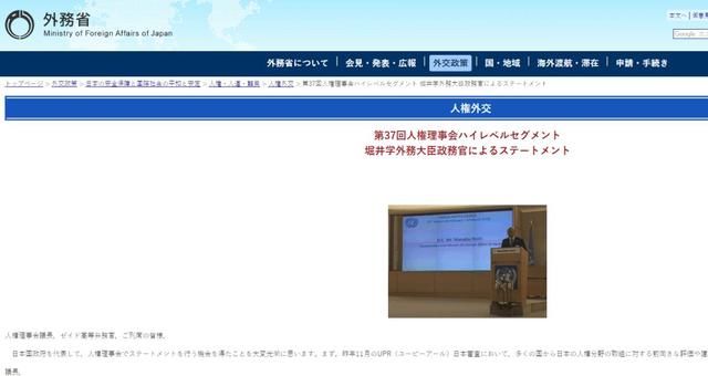 日外交官：慰安妇问题是某些报社搞出来的假新闻！