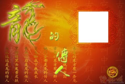 《龙的传人》歌词