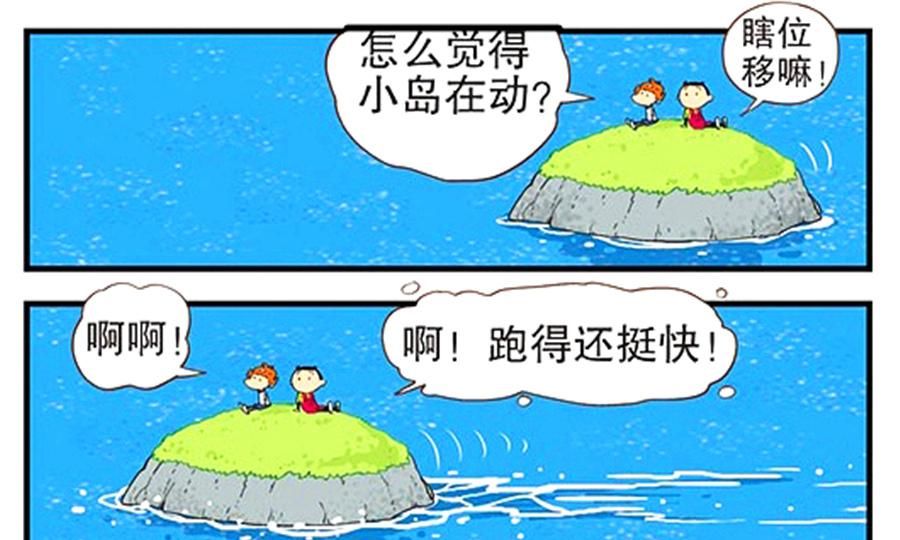 位置说:衰衰兼并脸脸袖手旁观,遇难画工这样对漫漫画有名口图片