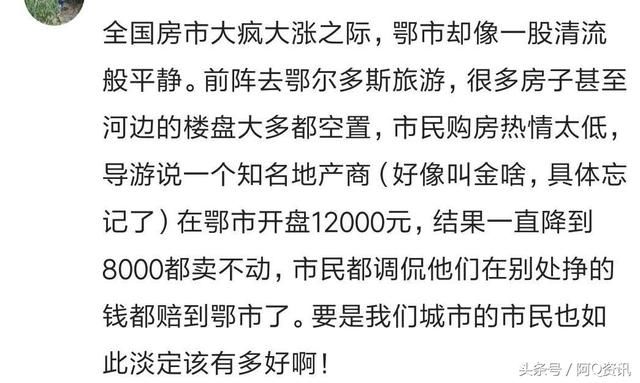 小县城房价有多高？网友：十八线小县城，人口十万，房价12000