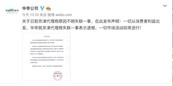 法国晋级,你却担心华帝要破产?退款式营销里藏