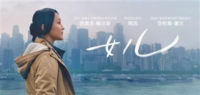 女儿电影手机