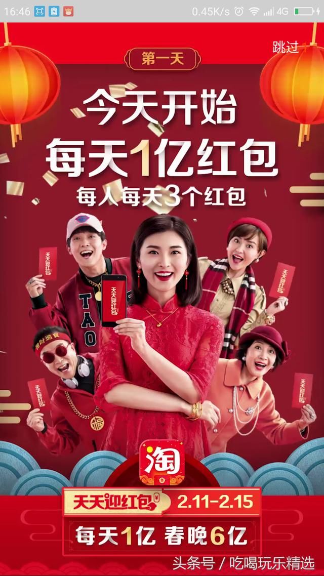 马云淘宝10亿现金红包来啦,开通情亲账号还一