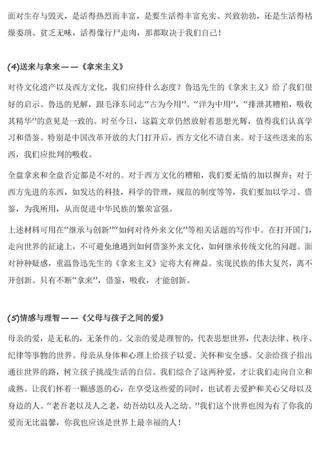 高中如何学习作文 t01896fea792fd11470.jpg