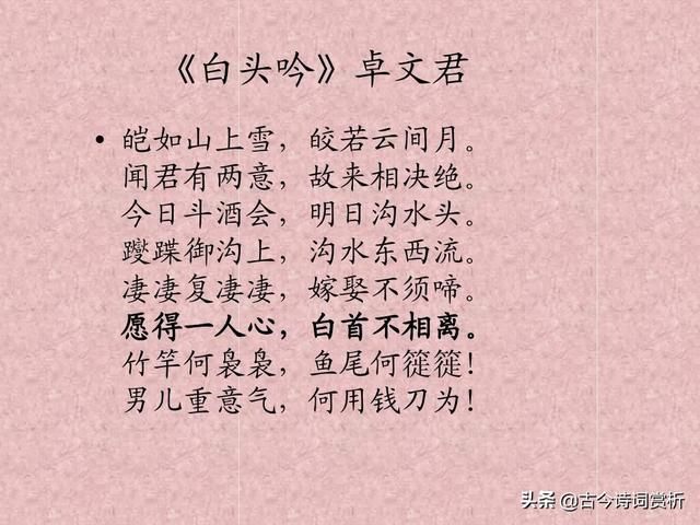 愿得一心人简谱_愿得一心人简谱歌谱